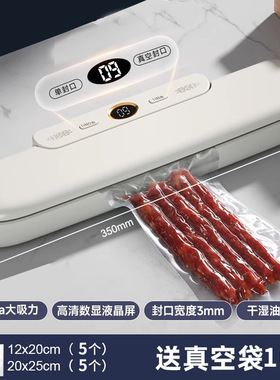 外贸智能真空封口机保鲜机便携家用小型自动食保鲜包装机定制