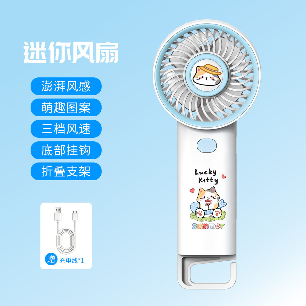 萌趣挂钩风扇卡通可挂立可手持电风扇小巧便携三档手持风扇