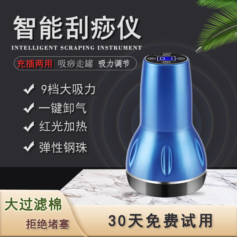 电动刮痧仪器拔罐按摩器充电家用经络刷吸痧肩颈美容保健