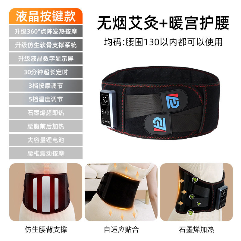 加热护腰带热敷红外保暖腰部按摩器充电多功能放松腰椎按摩仪暖宫