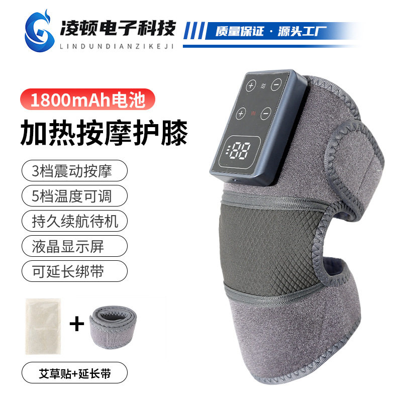 电加热护膝家用发热震动按摩器护肩护具关节热敷疼痛理疗神器