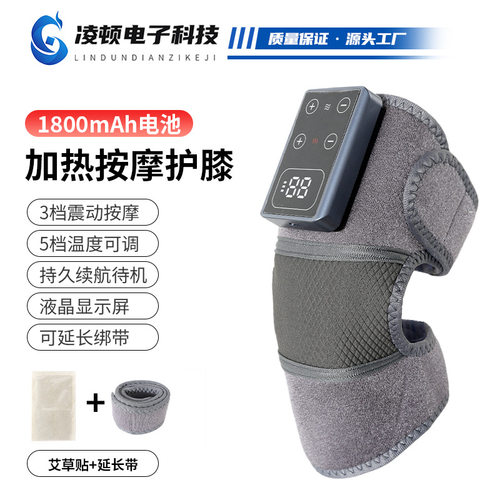 电加热护膝家用发热震动按摩器护肩护具关节热敷疼痛理疗神器
