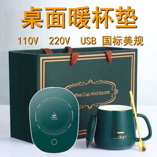110V220VUSB暖杯垫恒温杯智能保温办公室加热杯垫礼品复古绿全套