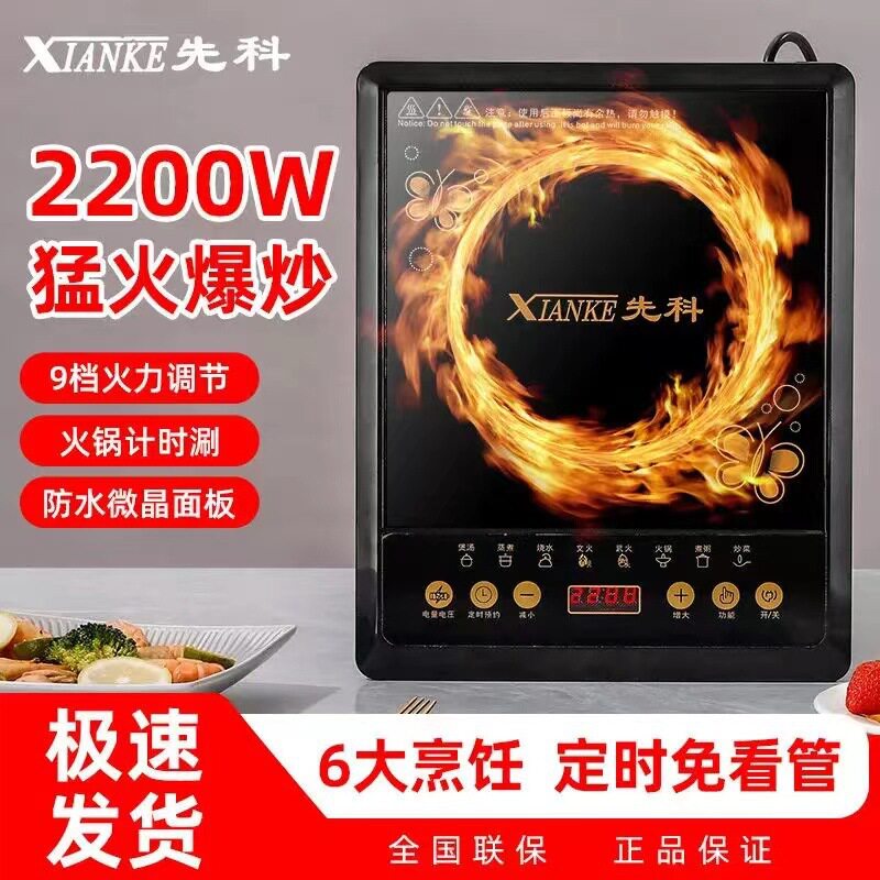 电磁炉电陶炉多功能套餐大功率多档火力炒菜可定时电池炉礼品