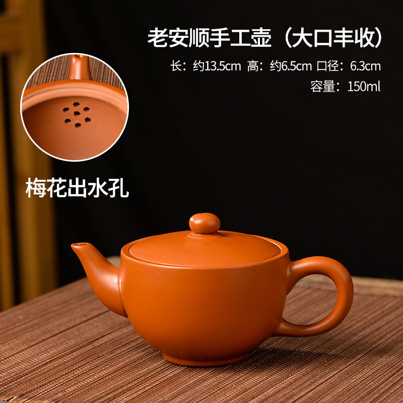 老安顺手工壶紫砂壶大口茶壶冲泡茶壶功夫茶具套装茶壶家用可断水