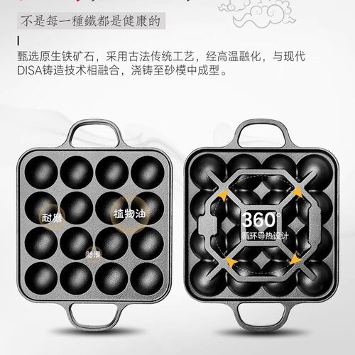 托尔斯铸铁双耳方形16孔章鱼丸子锅平底电磁炉燃气商用虾扯蛋铁锅