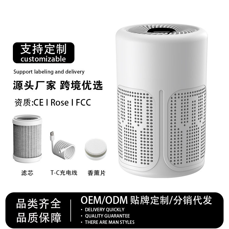 USB空气净化器负离子家用空气除甲醛异味过滤室内除味