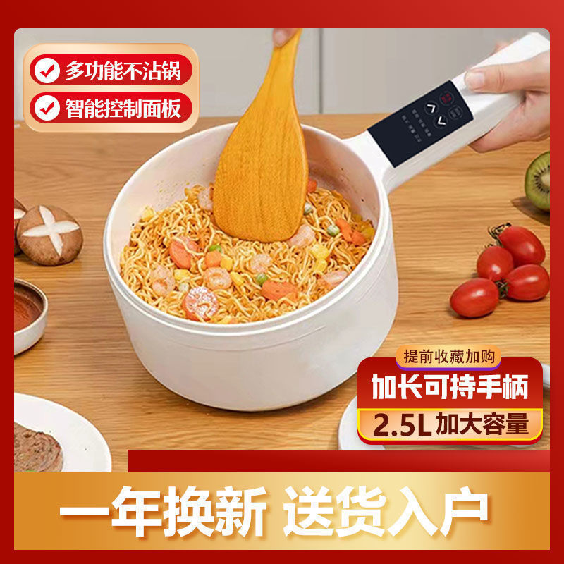电煮锅家用多功能一体电炒锅宿舍学生煎锅小型煮面电热火锅