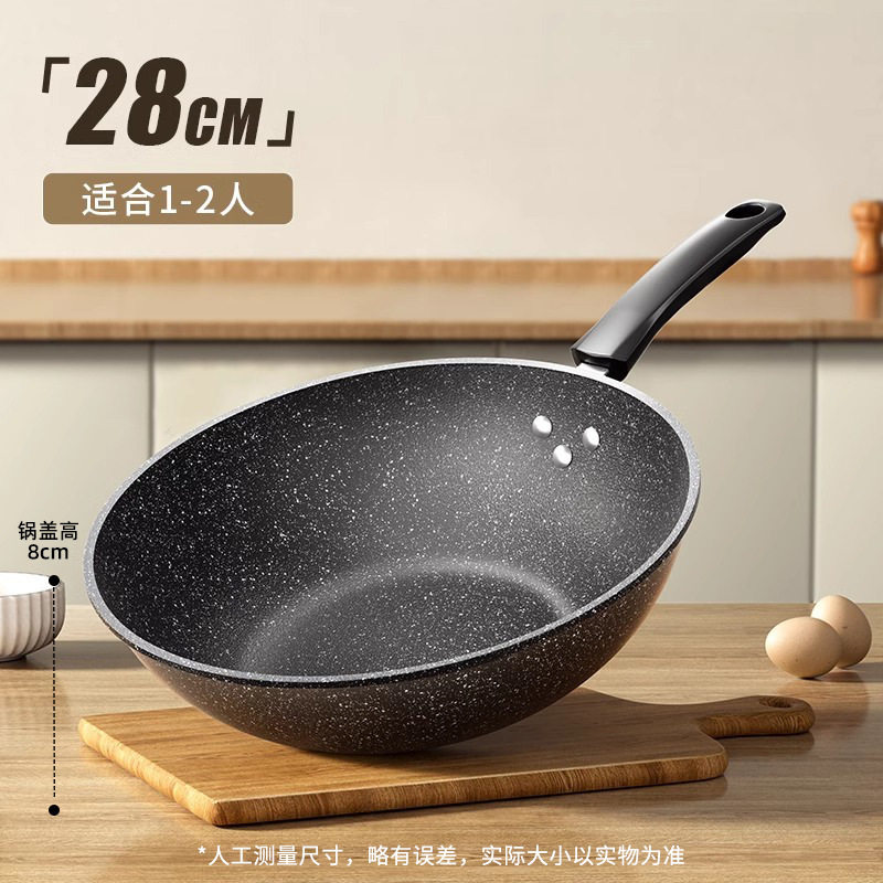 麦饭石不粘炒锅家用五层压铸加厚平底锅燃气电磁炉通用炒菜锅