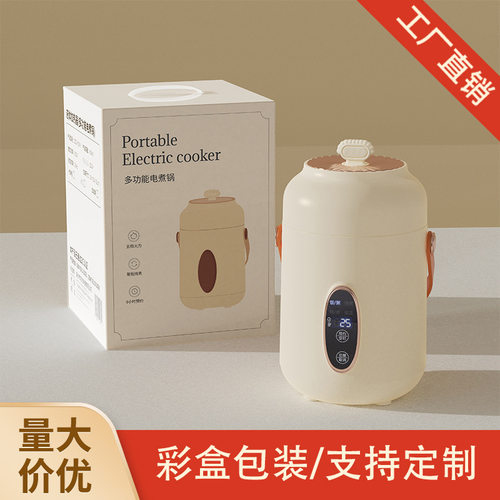 （彩盒装）迷你便携式电炖锅升多功能电热杯办公室煮粥神器养生杯