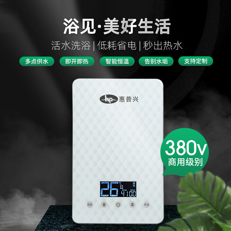 工业大功率热水器 即开即热式三相电热水器 酒店用变频恒温热水器