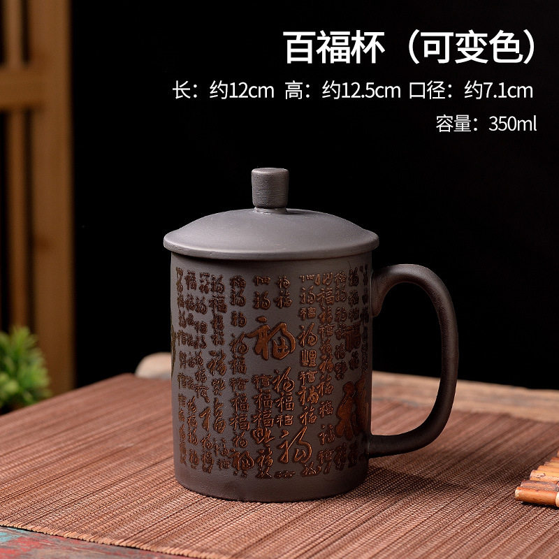 遇热可变色 紫砂经文百福杯带茶漏茶水分离泡茶杯带盖大号龙纹杯