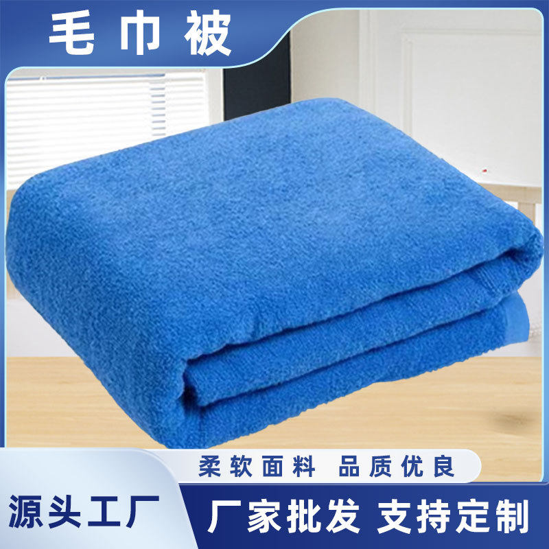 毛巾被夏季绿色毛巾毯空调被学生宿舍午睡休息薄毯子