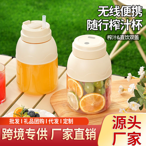 电动充电式小型便携榨汁机多功能鲜榨果汁可碎冰大容量吨吨杯