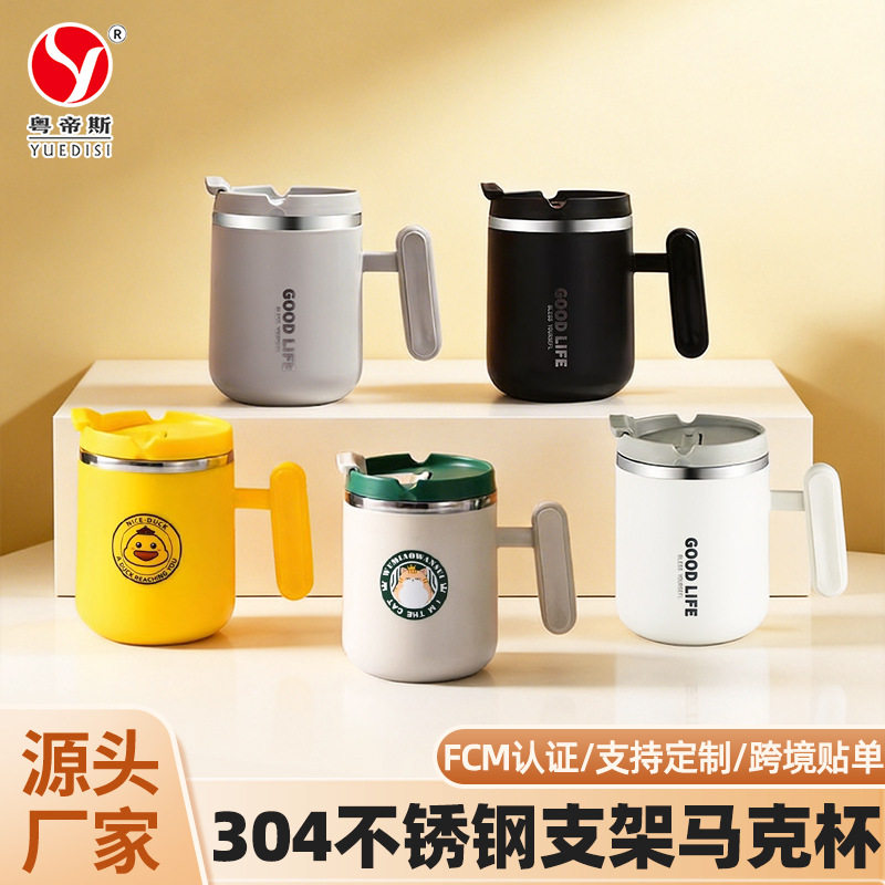 304不锈钢咖啡杯创意成人支架随手杯防烫马克杯礼品