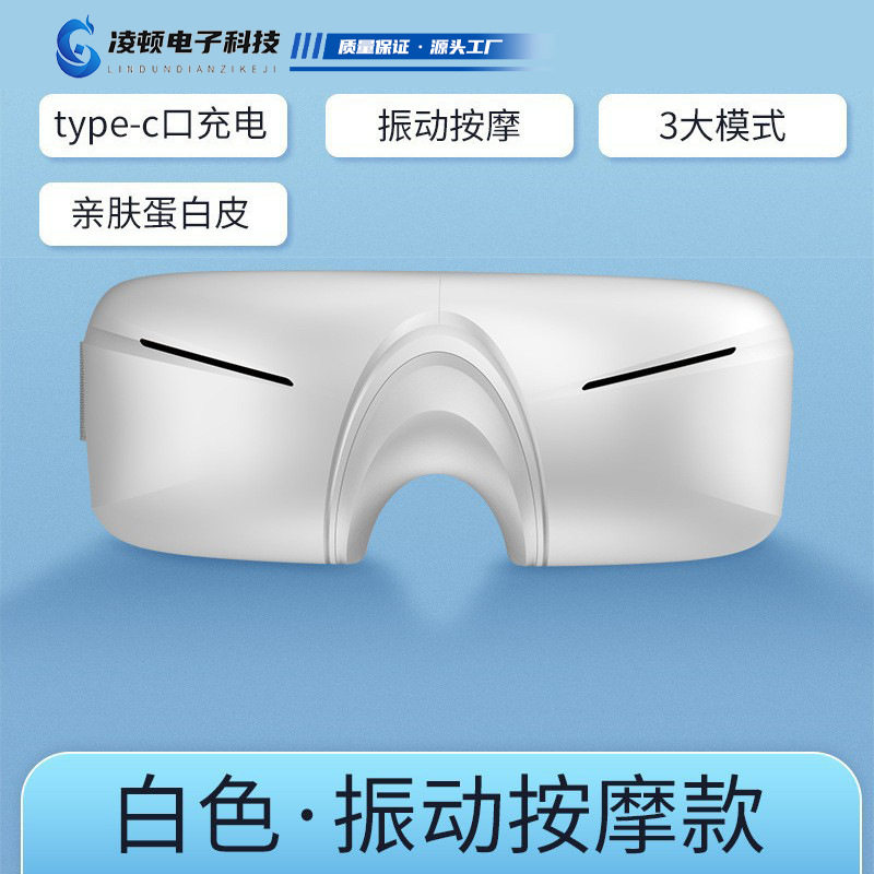 眼部按摩器热敷睡眠蒸汽眼罩缓解眼睛疲劳蓝牙电动儿童护眼仪