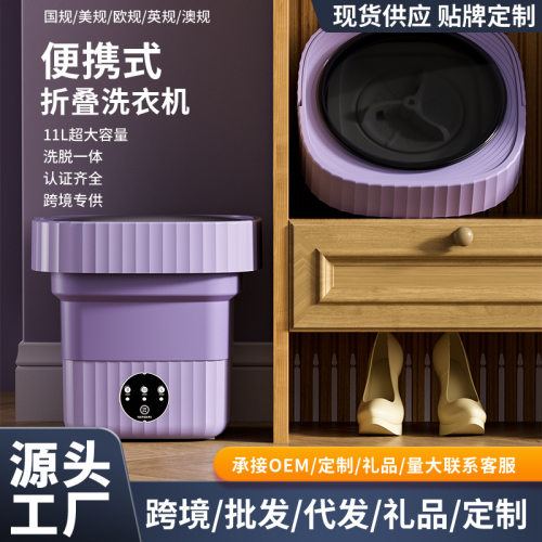 遥控家用小型折叠洗衣机内衣裤袜子迷你清洗机便携洗衣桶