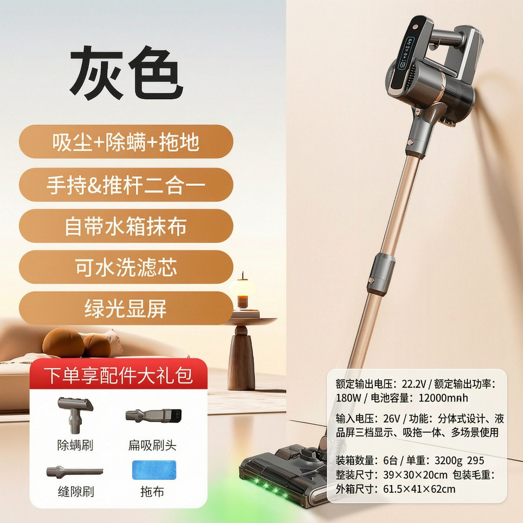 吸尘器家用24V大吸力滚刷扫拖吸水箱光显一体机洗地机吸拖一体