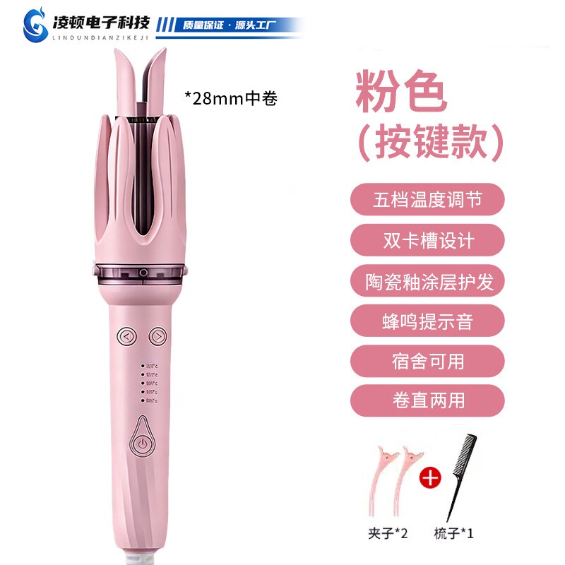 自动卷发棒四合一大波浪定型卷发器烫发懒人两用卷发神器
