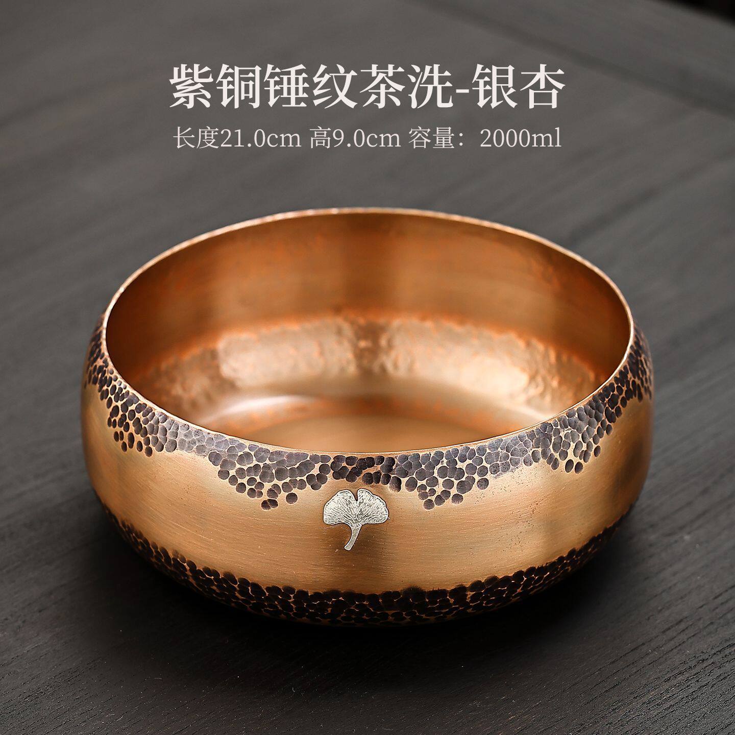 手工镶银杏叶纯铜茶洗特大号家用茶洗杯碗日式禅意水盂茶渣缸茶道