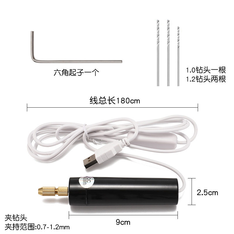 水晶滴胶diy迷你电钻USB款小电钻文玩手工钻眼打孔笔式打磨机
