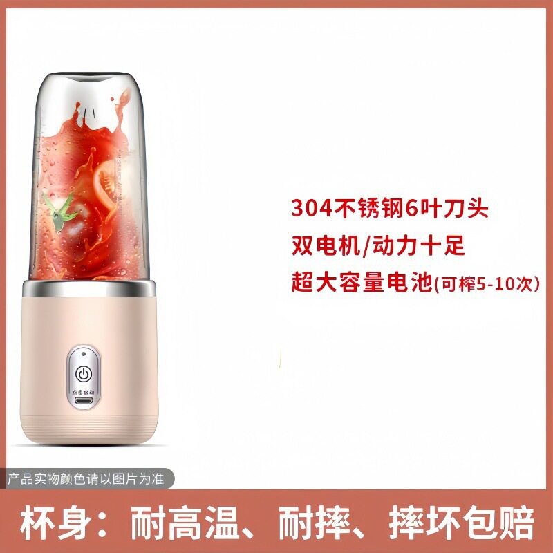 迷你榨汁机便携式家用无线果汁机多功能USB充电6刀电动榨汁杯