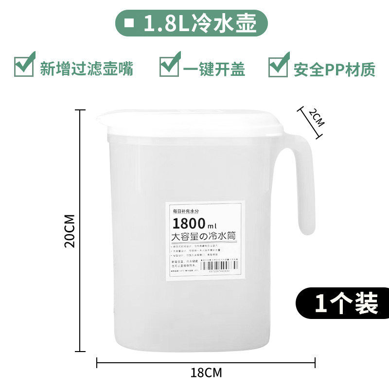日式冰箱冷水壶家用凉水杯大容量耐高温饮料冷泡壶冷藏开水凉水壶