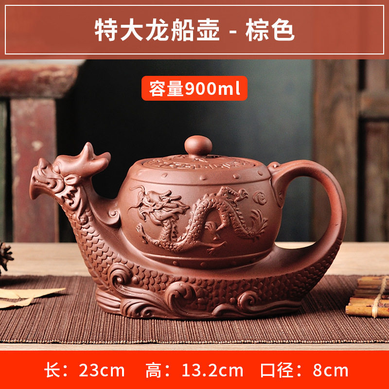 加大号容量宜兴紫砂壶龙船家用泡茶器功夫茶具花茶壶茶杯套装井栏
