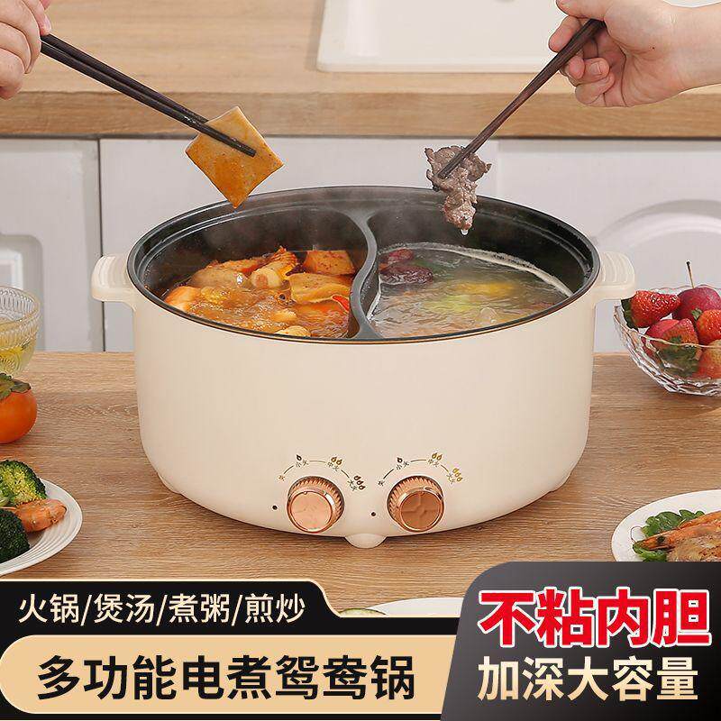 鸳鸯电火锅家用电煮锅多功能一体双开关大容量电热不粘小电锅