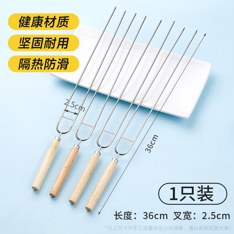 户外烤叉大双头烧烤签子不锈钢木柄烤针烤叉烤鸡翅烤针羊肉串钢针
