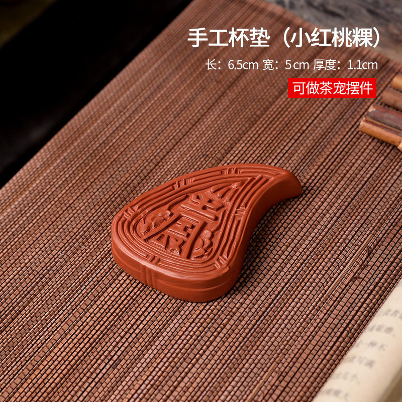 潮汕红桃粿紫砂手工茶宠摆件家用办公室朱泥杯垫壶承功夫茶道配件