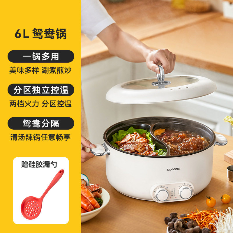 MODONG摩动鸳鸯电火锅家用不粘锅多功能双控连体6升大容量电煮锅