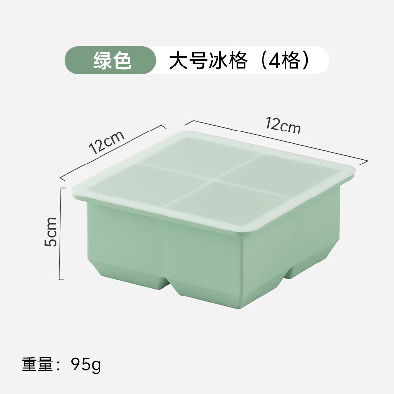 大冰块模具大号食品级硅胶冰格家用冰箱带盖储冰制冰盒冻冰块神器