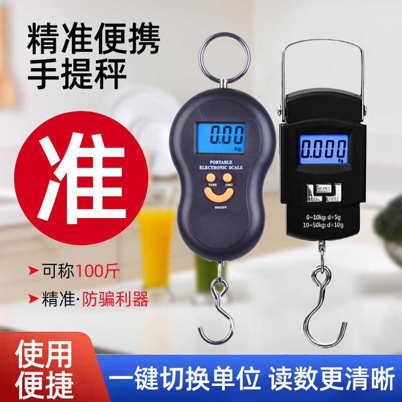 便携手提秤快递市场电子秤钓鱼秤50kg快递方便称迷你小型秤