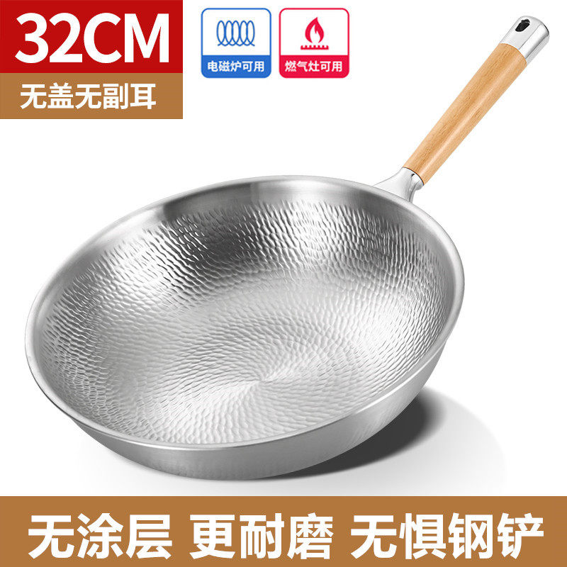304不锈钢锤纹炒锅无涂层少油家居智能用品
