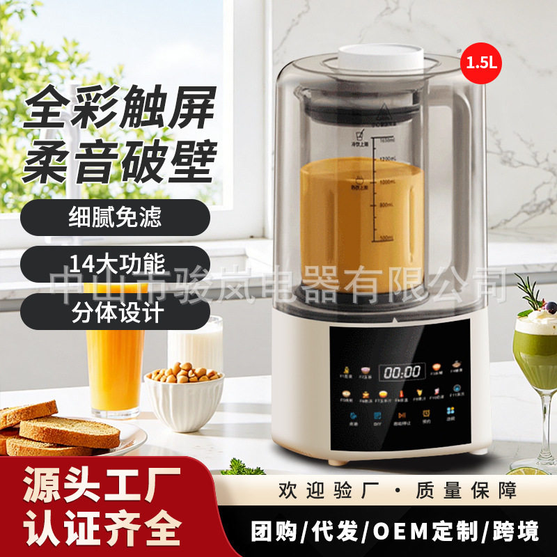 破壁机家用多功能智能加热豆浆机全自动辅食料免过滤机料理机