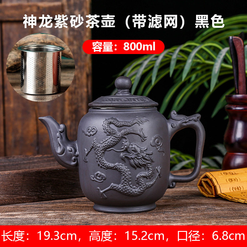 宜兴紫砂壶不锈钢过滤泡茶壶 家用大号茶碗杯功夫茶具神龙壶套装