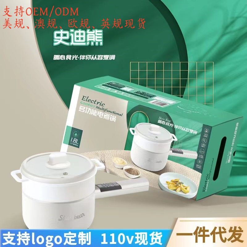 电煮锅学生煮面锅家用2L3L智能电热火锅多功能小电锅110V220V
