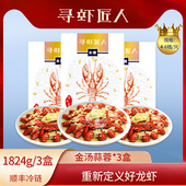 小龙虾 潜江小龙虾 烈儿宝贝直播间推荐 本臻寻虾匠人