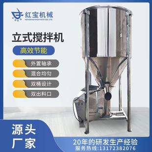 新款 塑料混合机厂家轴承外置 0.5吨立式 塑料搅拌机不锈钢大型立式
