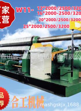 W11-20/2500卷板机机床厂家三辊卷圆机滚圆机现货厂家送货上门