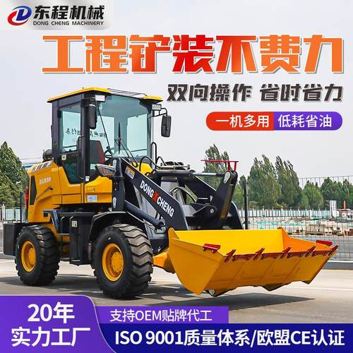 柴油小型装载机 工程建筑四驱柴油小铲车工地推土微型液压装载机