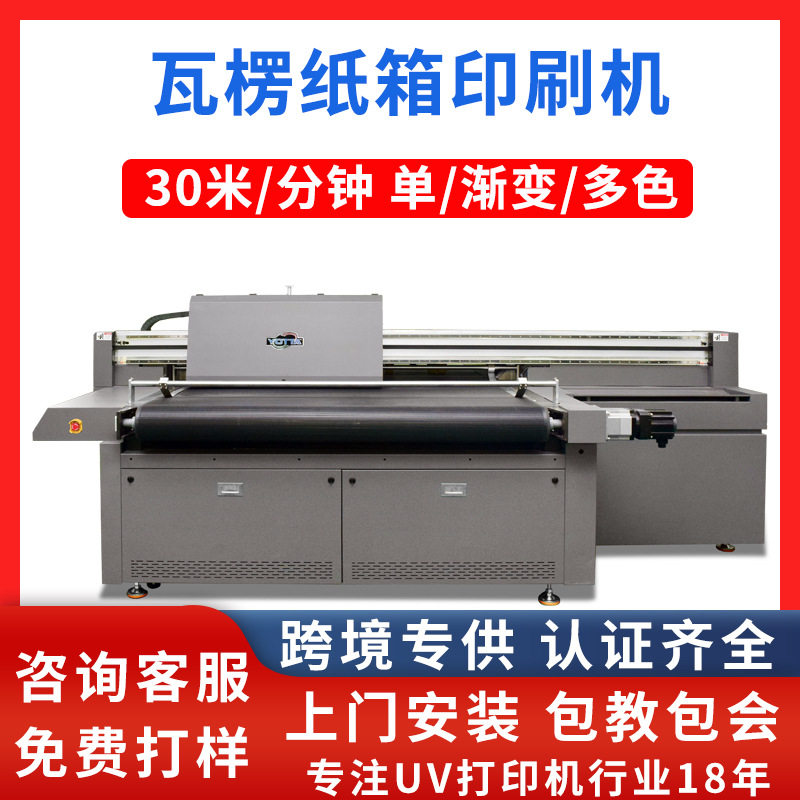 瓦楞纸箱彩色打印机纸飞机纸质包装纸袋纸板四色数码印刷设备,包装,纸箱,淘宝优惠券,粉丝福利购,淘宝优惠卷