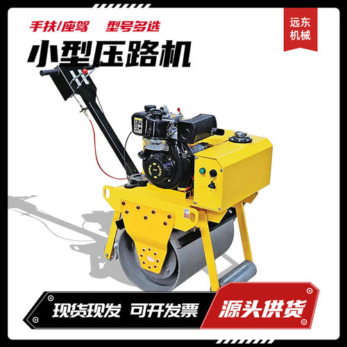 小型公路压路机混凝土水泥路面压实机沥青路面手扶座驾双轮压路机