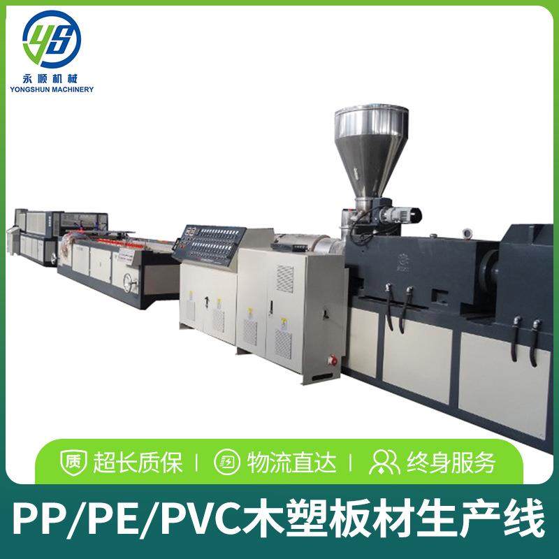 PE木塑板材生产线 锥形双螺杆机木塑板设备 PP/PVC木塑板材生产线,五金/工具,其他塑料机械,淘宝优惠券,粉丝福利购,淘宝优惠卷
