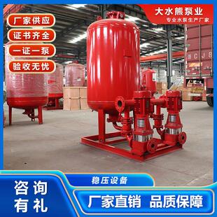 消防增压稳压设备立式消防泵消火栓泵喷淋泵多级离心泵管道稳压泵