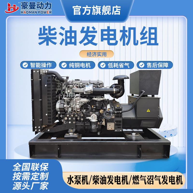 50kw柴油发电机组100kw120kw150kva200kw250KW300kw400千瓦发电机