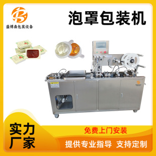 包裝 全自動高速泡罩機黃油甜辣醬包裝 機獨立包裝 鋁塑泡罩式 機