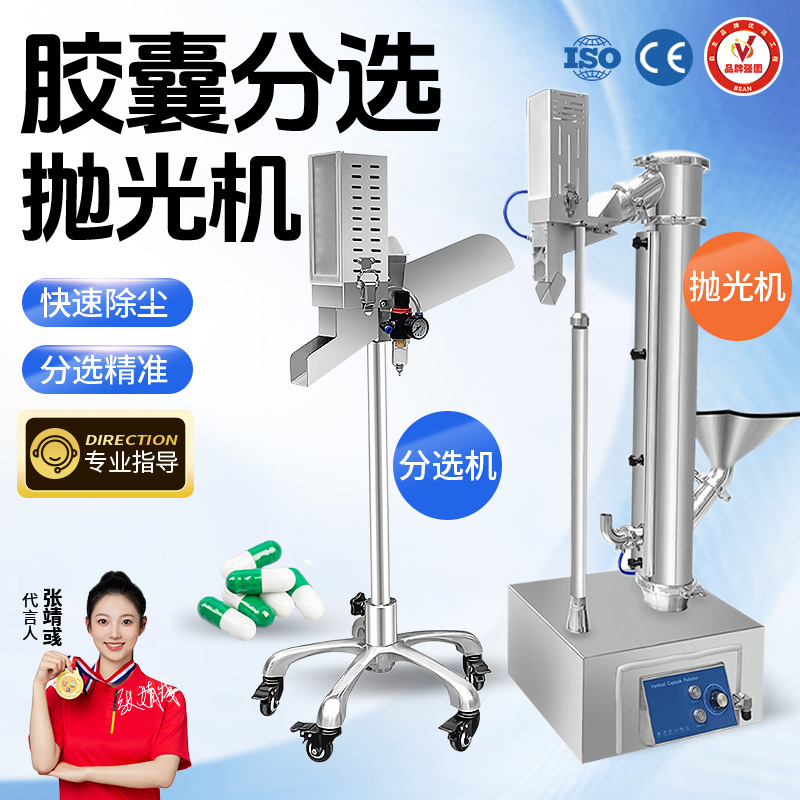 广州大祥DXP-1T全自动胶囊抛光机制厂胶囊除尘去粉清理清洁机