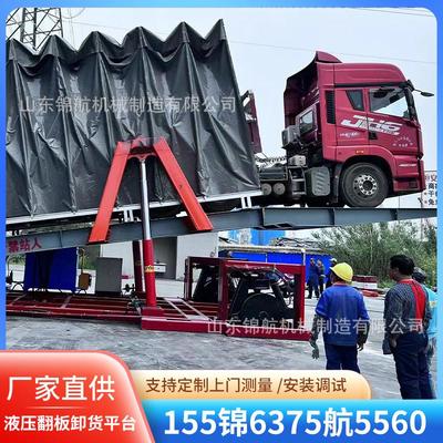 120吨移动式粮库煤矿码头专业卸车平台 快速后翻大吨位液压翻板机